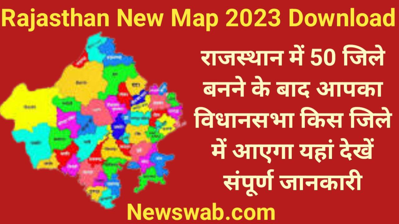 Rajasthan New District Map 2023 Pdf Download